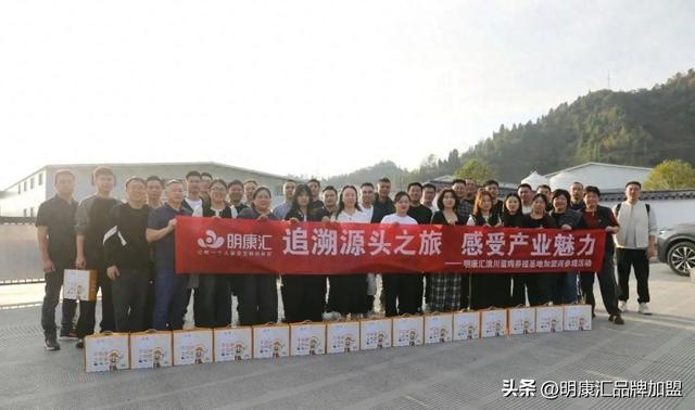 揭秘千岛湖生态蛋的秘密：明康汇浪川蛋鸡养殖基地加盟商参观活动