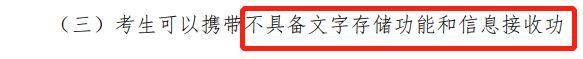 2023年CPA考试计算器规定！中注协提醒！