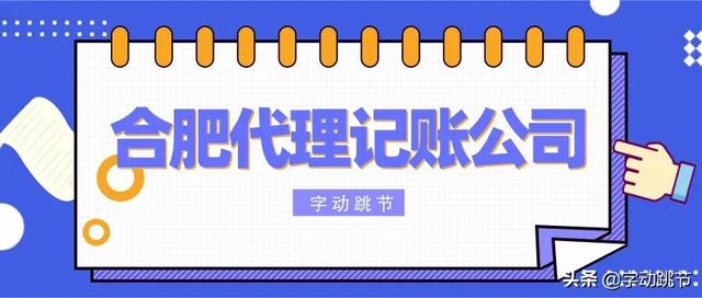 代理记账服务内容及收费标准详解