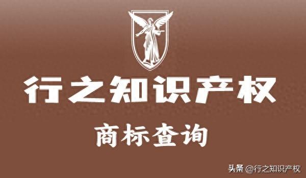 常见商标查询网站平台一览