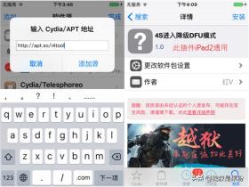 iPhone4S/iPad2降级至6.1.3详细教程