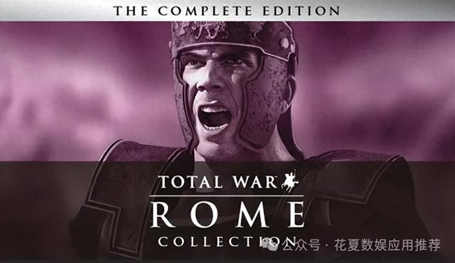 罗马全面战争合集-TOTAL WAR ROME: Total War Collec苹果IOS游戏分享