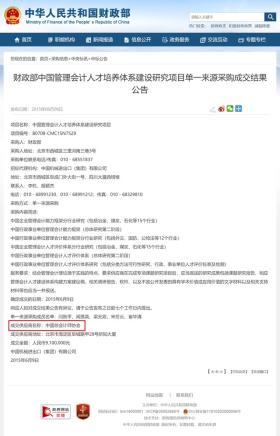 揭秘管理会计PCMA，真相还是骗局？