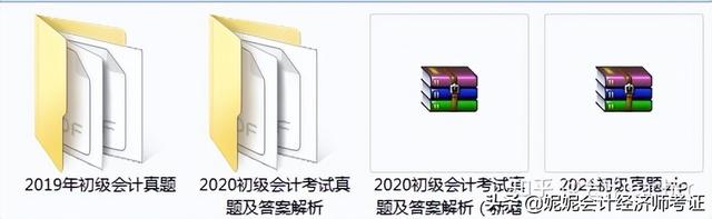 （2019-2021年）初级会计历年真题试卷和答案解析