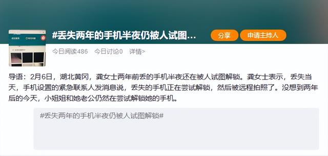 手机丢失两年还没被解锁？魅族和苹果的查找手机功能为何这么强？