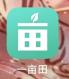 一亩田app，专注农产品销售的优选平台