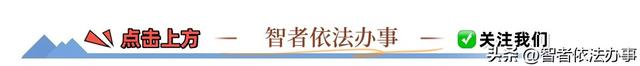 最高人民法院详解离婚案件判决标准