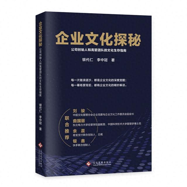 企业文化真谛何在？大师箴言为你揭晓