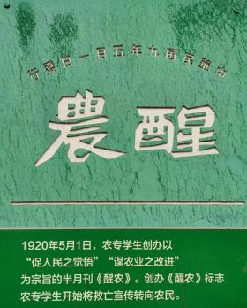 中医农业宣传资料简析，朱立志解读中医农业61问答（五）