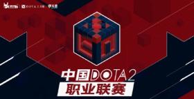 龙神老陈立十鸡下播誓约，DOTA2官网新手教程上线