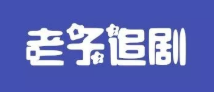 内置 30 个搜索引擎，可能是目前资源最全的追剧神器 