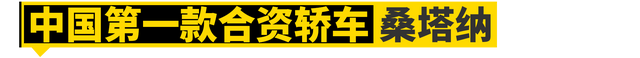 大众在中国能封神，离不开这11款车 