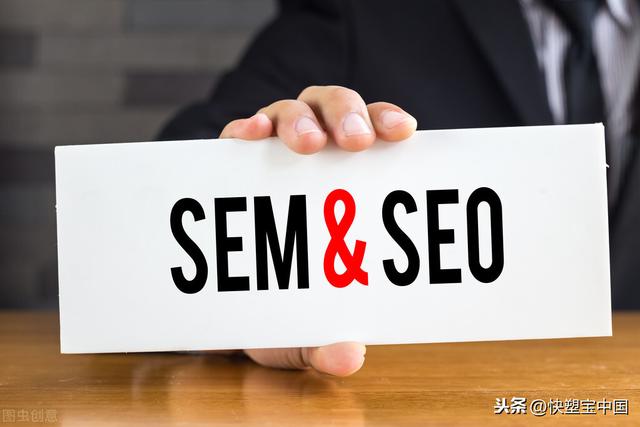 SEM和SEO有什么不同？一文带你了解两者的区别 