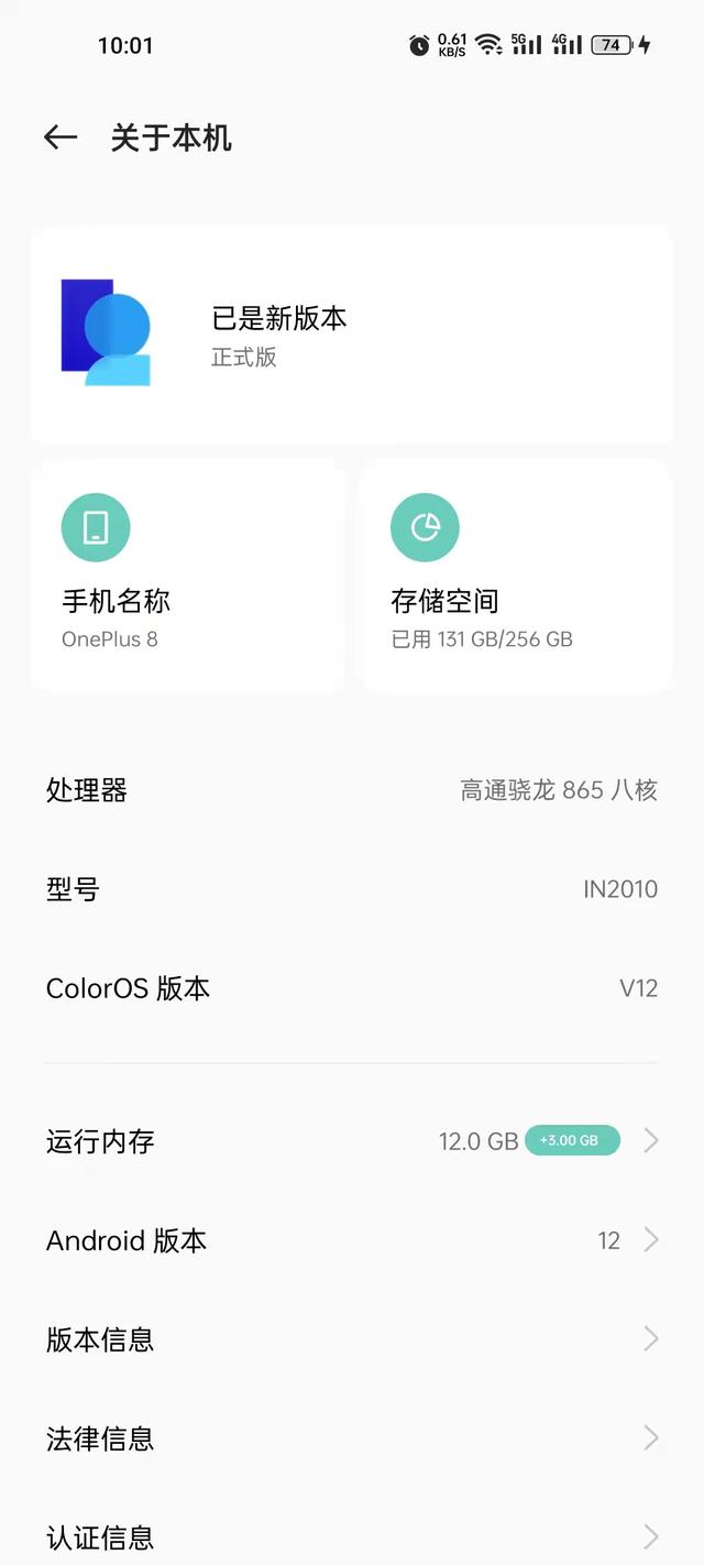 终于！一加8用户喜提ColorOS 12：再战三年不是问题 