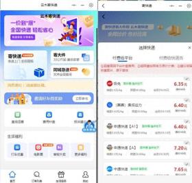 50公斤发什么物流快递便宜？100斤物品便宜寄件有哪些？ 