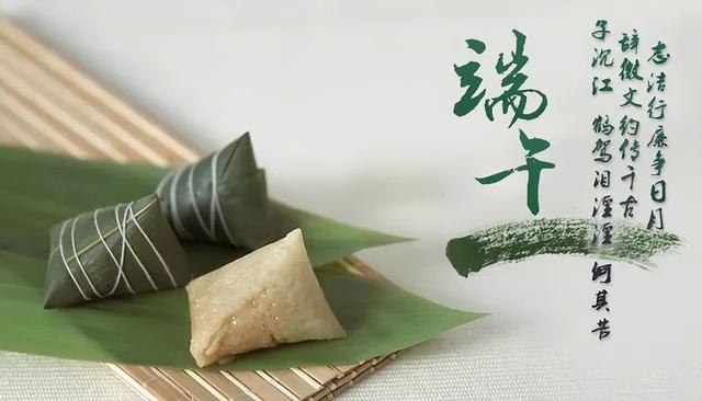 最美端午诗词:粽香飘万里，祝福传四方！