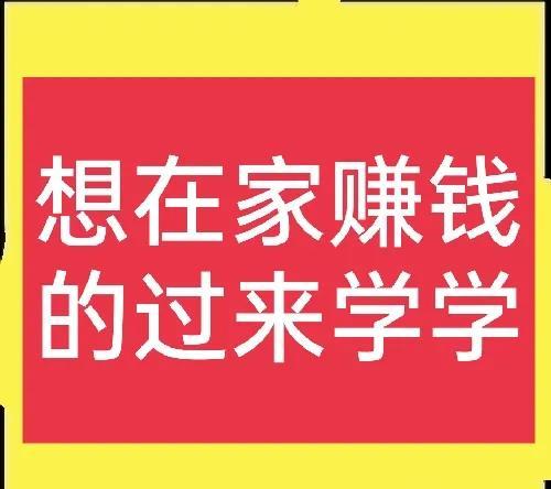 农村家庭如何利用空闲时间在家赚取百元日收入？