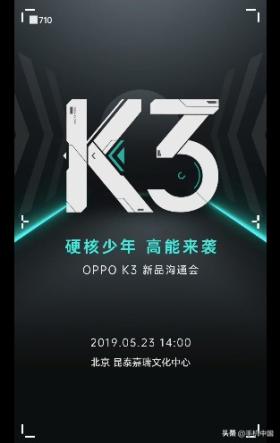 OPPO K3详细配置曝光 升降全面屏/屏幕指纹/1x99元