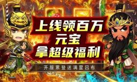 2024最好玩三国网页游戏，三国网页版在线畅玩