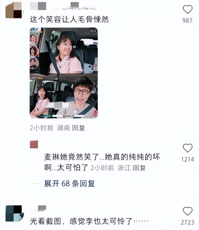 麦琳笑容