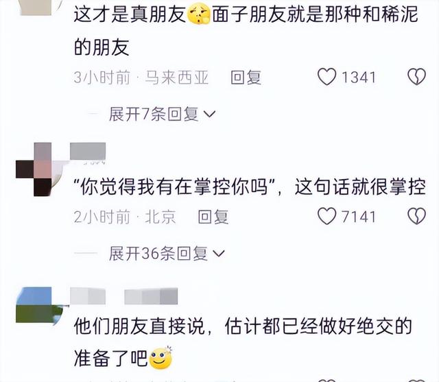 李行亮与麦琳亲密互动