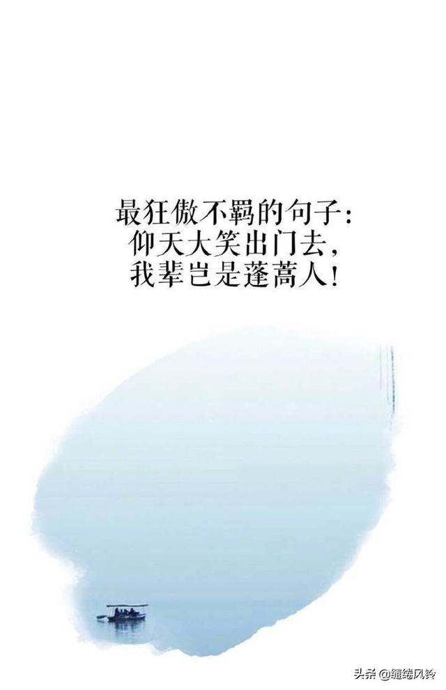 狂放不羁的李白形象