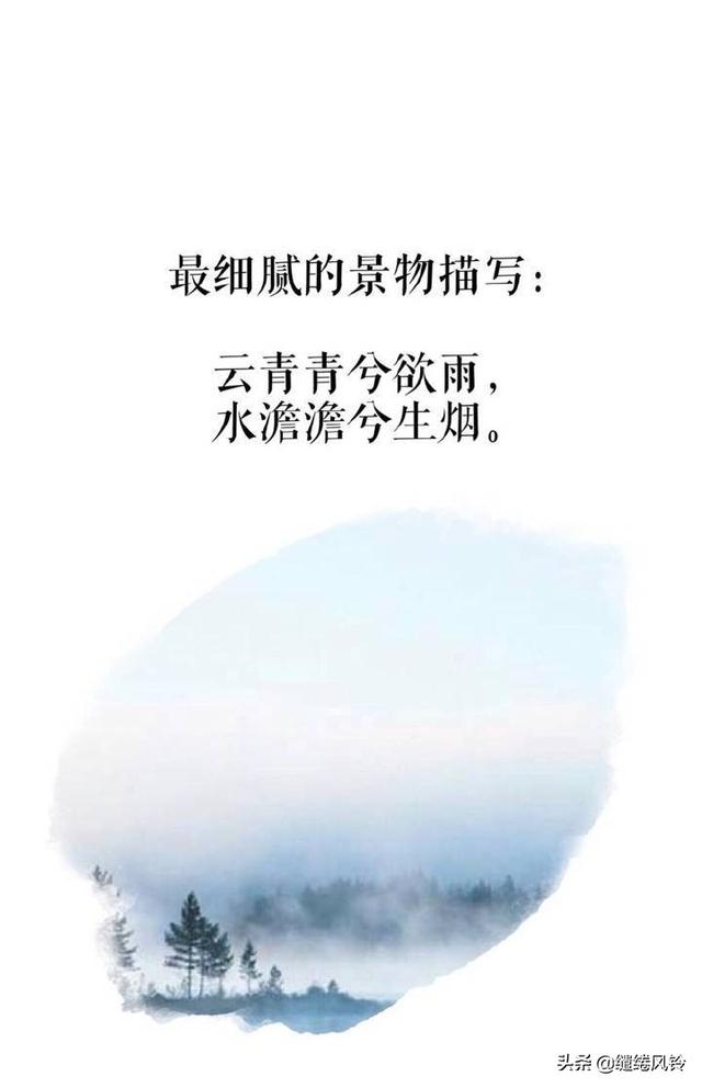 细腻的景物，如诗如画