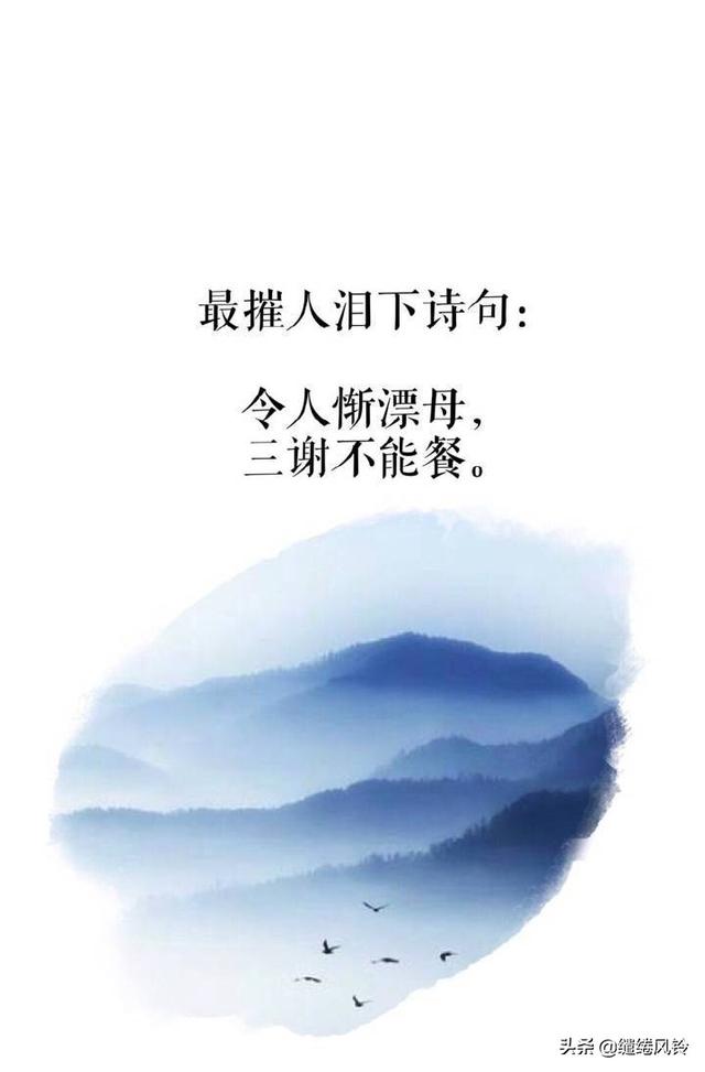 催人泪下的诗句，引人深思