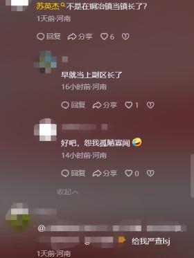 网友观点