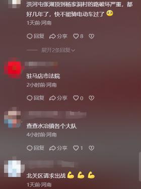 网友观点