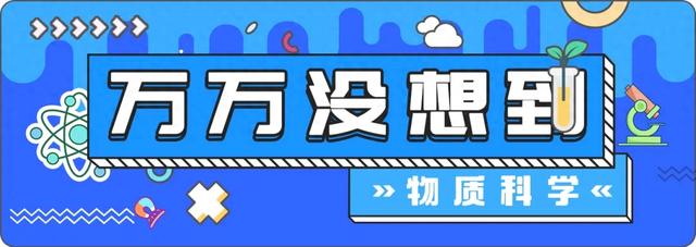 “别把智能手表粘在高铁车窗上”，到底是为什么？