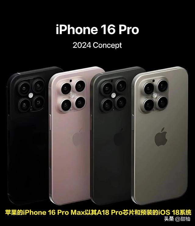 iPhone 16 Pro Max