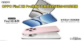 OPPO Find X8 Pro