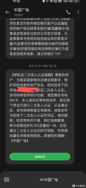 派出所盖章