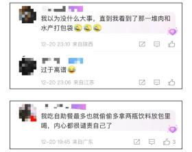 网友评论