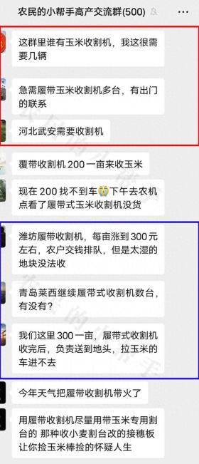 履带式收割机悄然走红，收一亩玉米300元，还要排队，发生了啥？