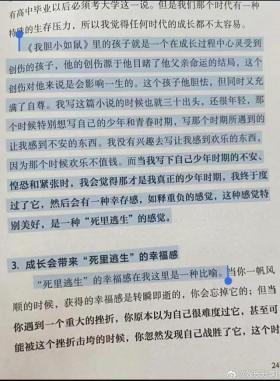 网友对赵露思生活状态的评论