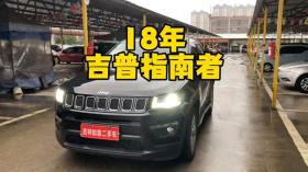 过小年了，给大家来一台性价比高的suv。#吉普指南者二手车