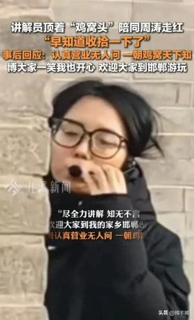 鸡窝头女子火出圈，周涛笑点被秒破