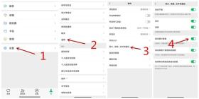 解锁微信新技能，图片搜索功能全解析