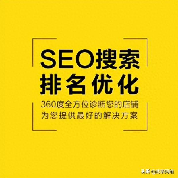 整站SEO优化外包，网络公司带来的效果与价值分析