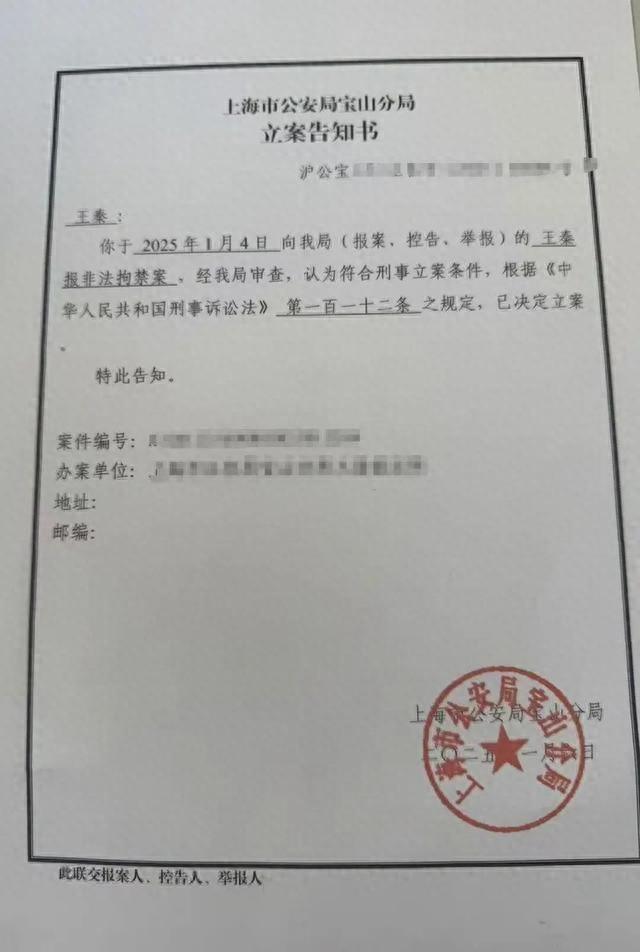 演员王星疑在泰缅边境失联，上海警方已正式立案