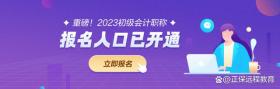 2023初级报名入口现已正式开启！