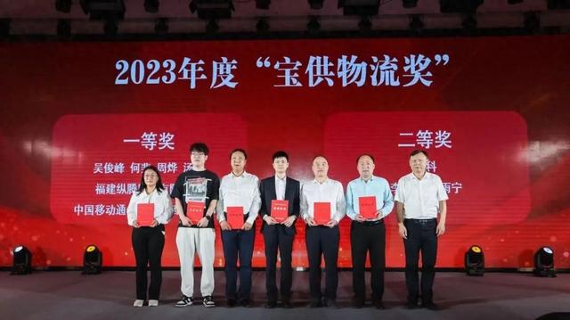 2023年度宝供物流奖揭晓，获奖名单出炉